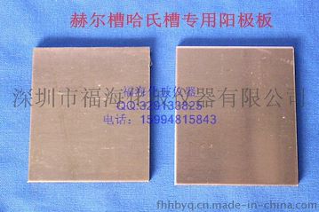 哈氏槽电镀阳极板磷铜阳极70*60*3mm磷铜板磷铜阳极板铜板