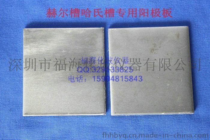 哈氏槽电镀用镍阳极板赫尔槽镍阳极70*60*3mm 镍板镍阳极