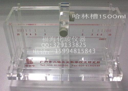 电镀实验用二轻哈林槽1500ml赫尔槽 哈氏槽