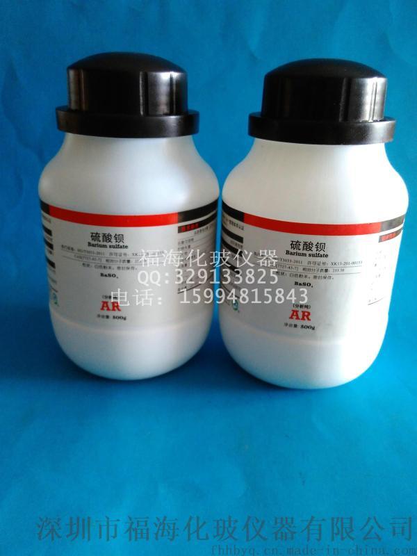 分析纯试剂硫酸钡AR500g
